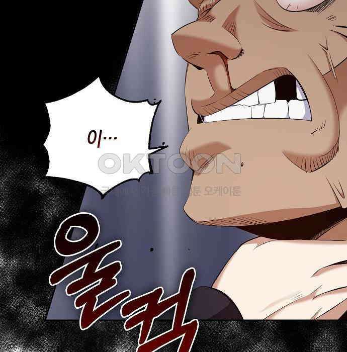 킬 더 엠페러 17화 24