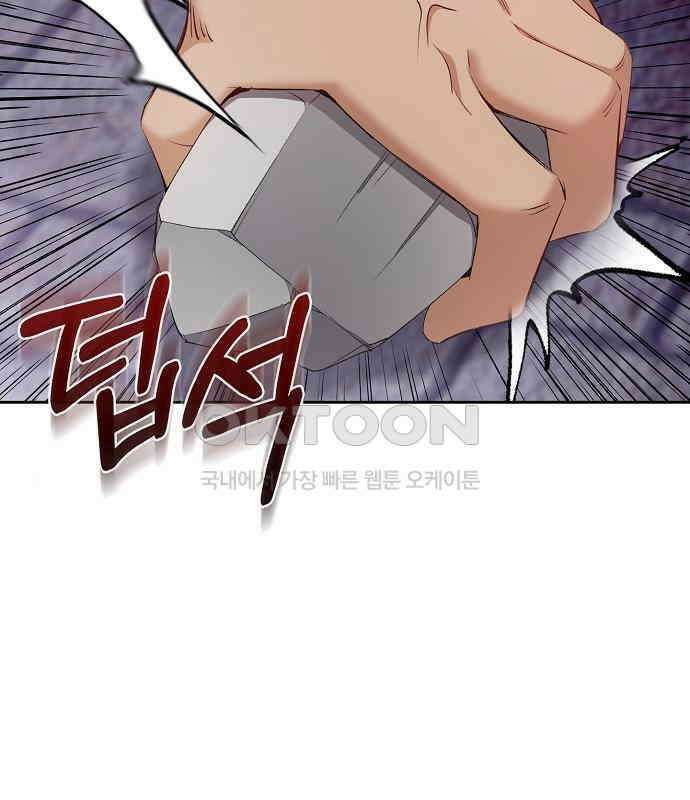 킬 더 엠페러 17화 26