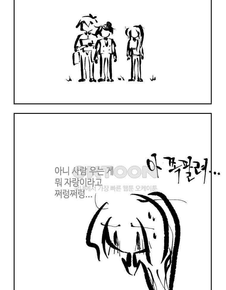 닭은 의외로 위대하다 14．무기여 잘 있거라 4 2