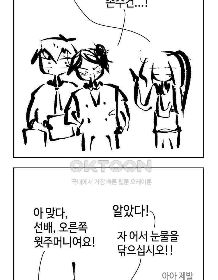 닭은 의외로 위대하다 14．무기여 잘 있거라 4 4