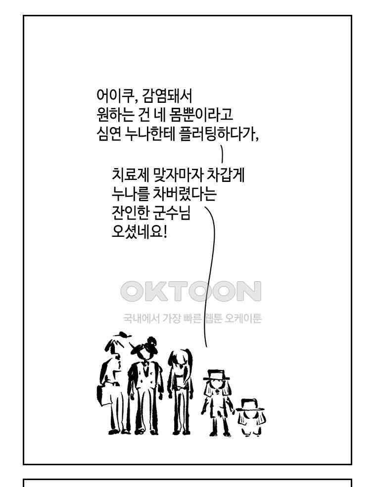 닭은 의외로 위대하다 14．무기여 잘 있거라 4 7