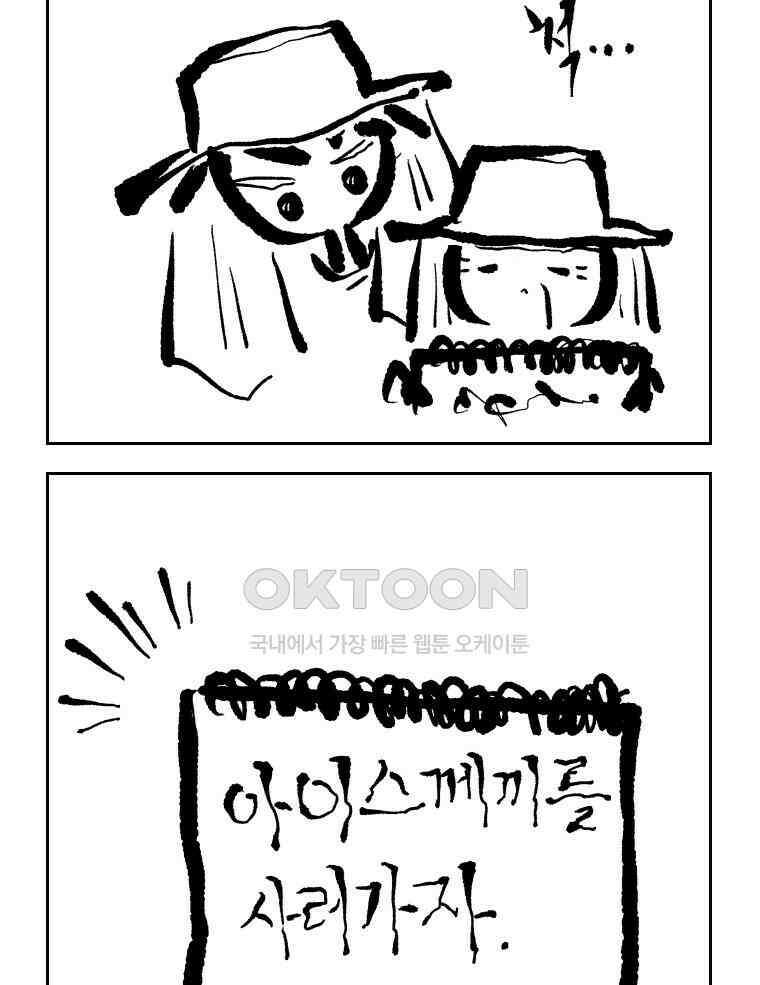 닭은 의외로 위대하다 14．무기여 잘 있거라 4 9
