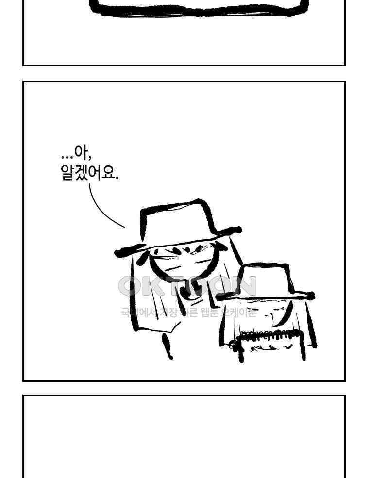닭은 의외로 위대하다 14．무기여 잘 있거라 4 10