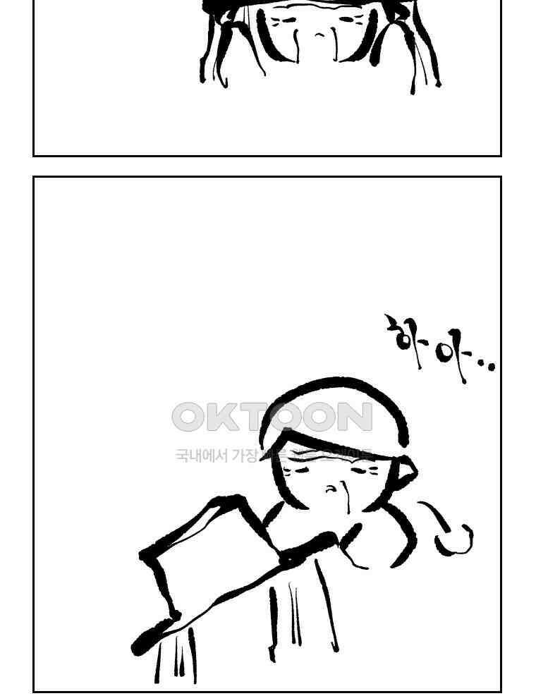 닭은 의외로 위대하다 14．무기여 잘 있거라 4 13