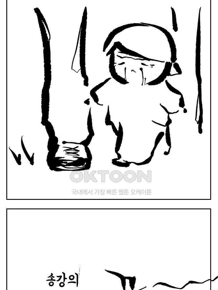 닭은 의외로 위대하다 14．무기여 잘 있거라 4 15