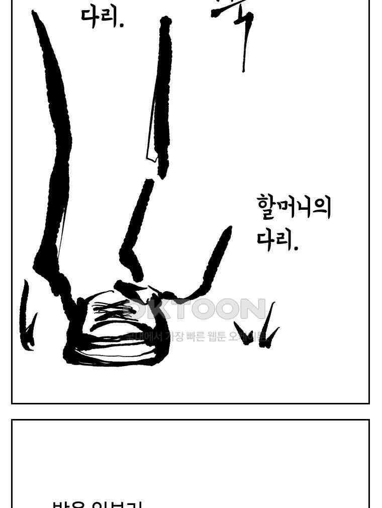 닭은 의외로 위대하다 14．무기여 잘 있거라 4 16