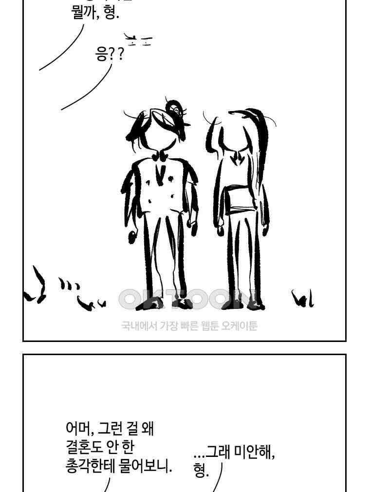닭은 의외로 위대하다 14．무기여 잘 있거라 4 18
