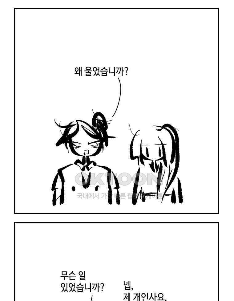 닭은 의외로 위대하다 14．무기여 잘 있거라 4 21