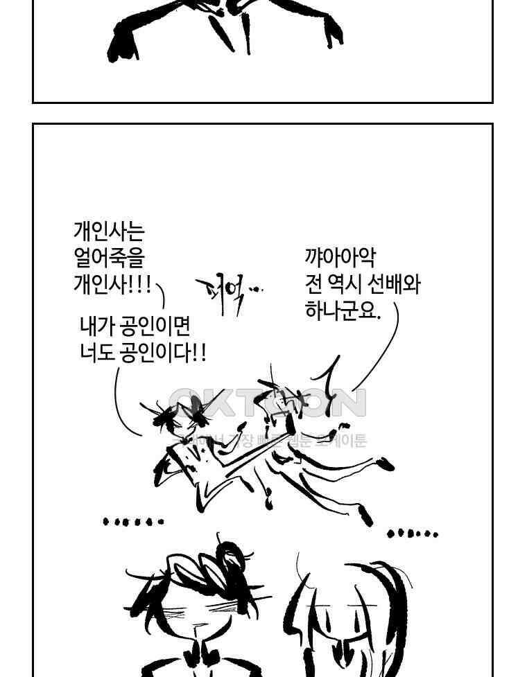 닭은 의외로 위대하다 14．무기여 잘 있거라 4 23