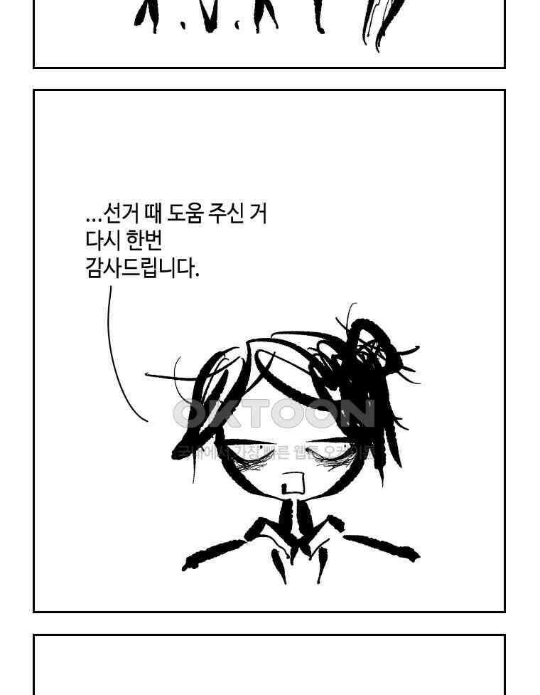 닭은 의외로 위대하다 14．무기여 잘 있거라 4 24