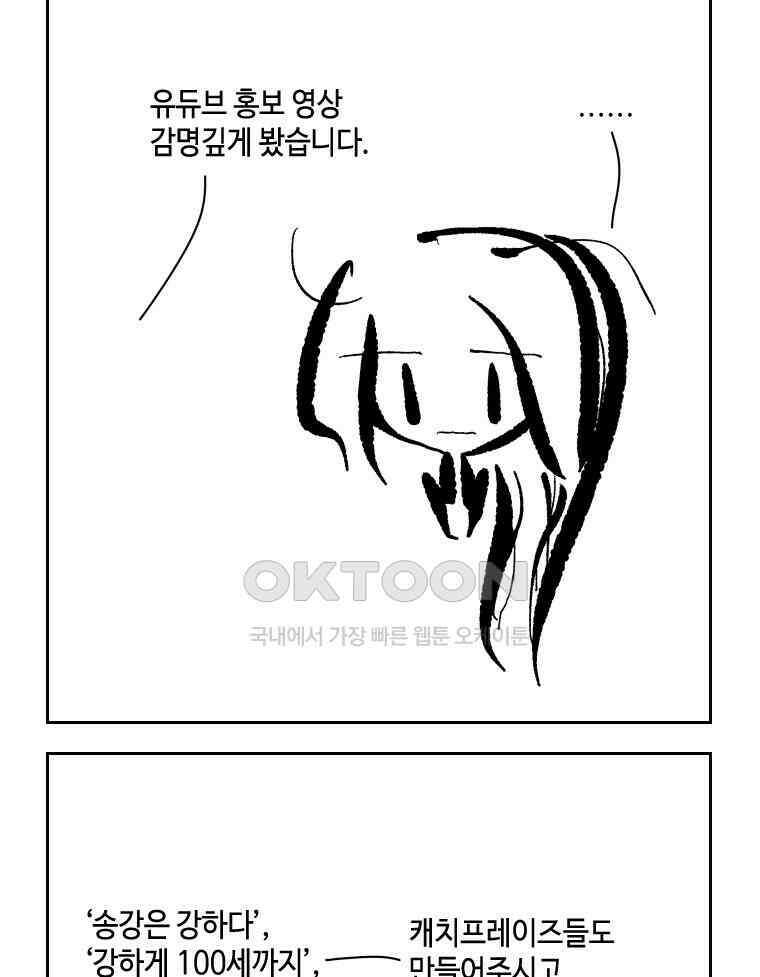닭은 의외로 위대하다 14．무기여 잘 있거라 4 25