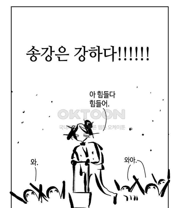 닭은 의외로 위대하다 14．무기여 잘 있거라 4 28