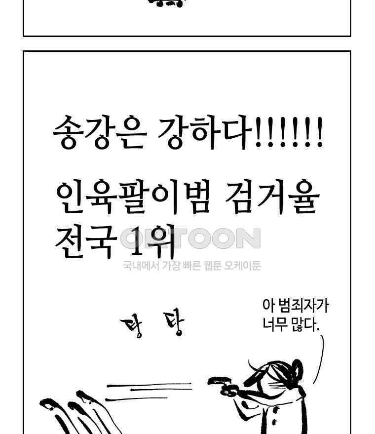 닭은 의외로 위대하다 14．무기여 잘 있거라 4 29