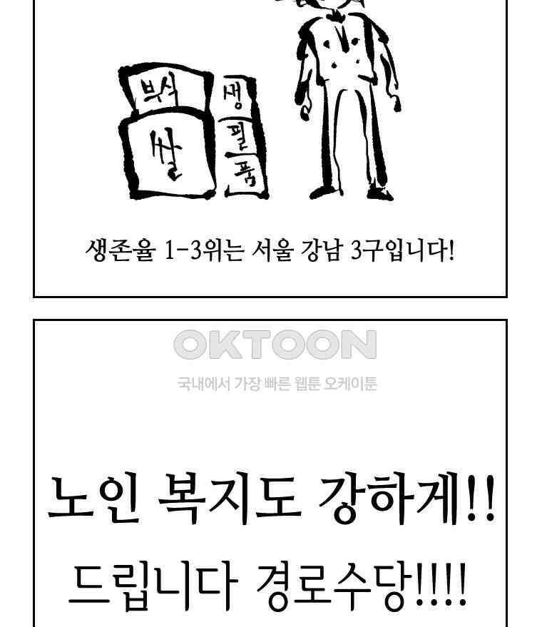 닭은 의외로 위대하다 14．무기여 잘 있거라 4 31