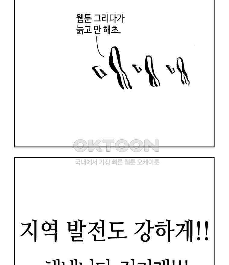 닭은 의외로 위대하다 14．무기여 잘 있거라 4 32