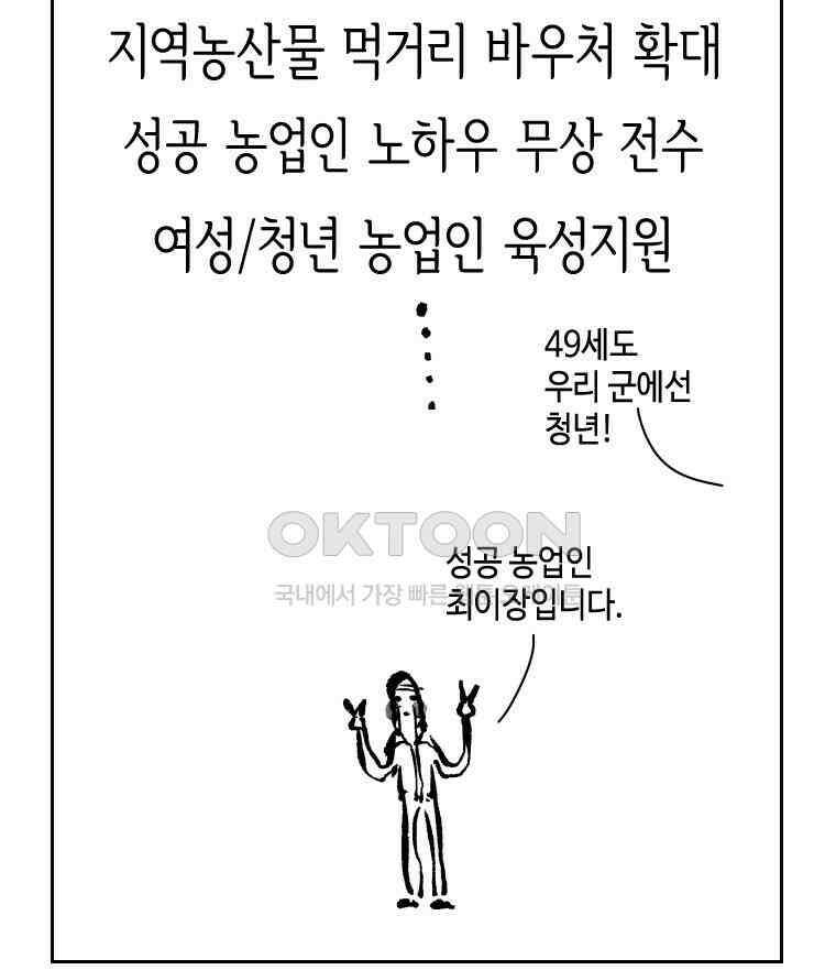 닭은 의외로 위대하다 14．무기여 잘 있거라 4 34