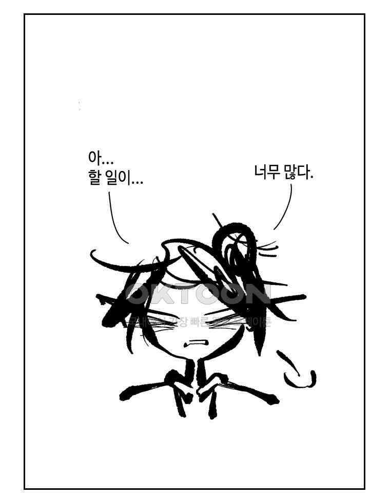 닭은 의외로 위대하다 14．무기여 잘 있거라 4 35