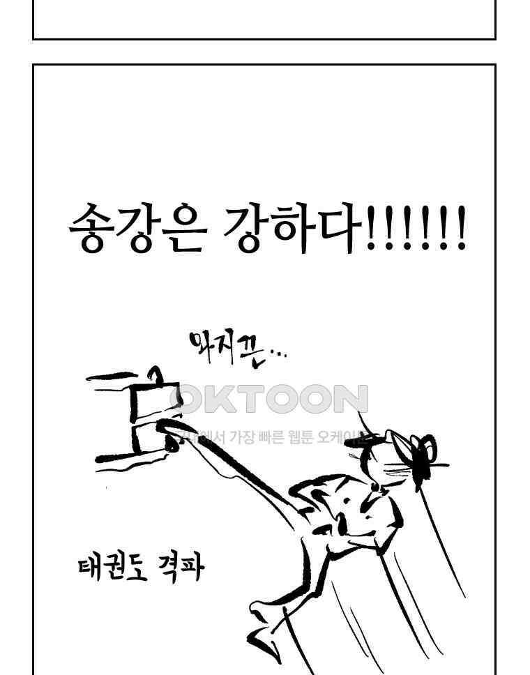 닭은 의외로 위대하다 14．무기여 잘 있거라 4 37