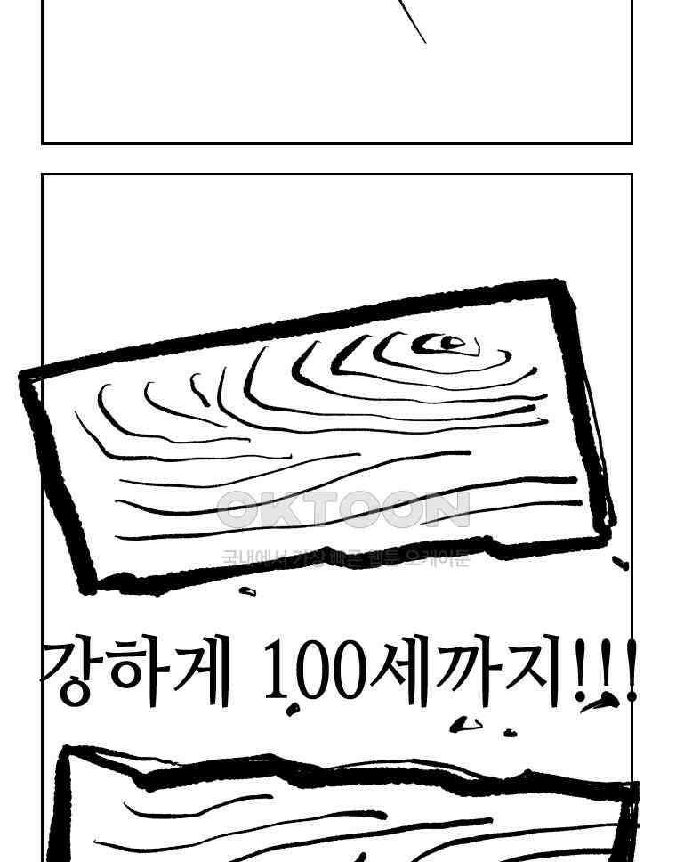 닭은 의외로 위대하다 14．무기여 잘 있거라 4 38