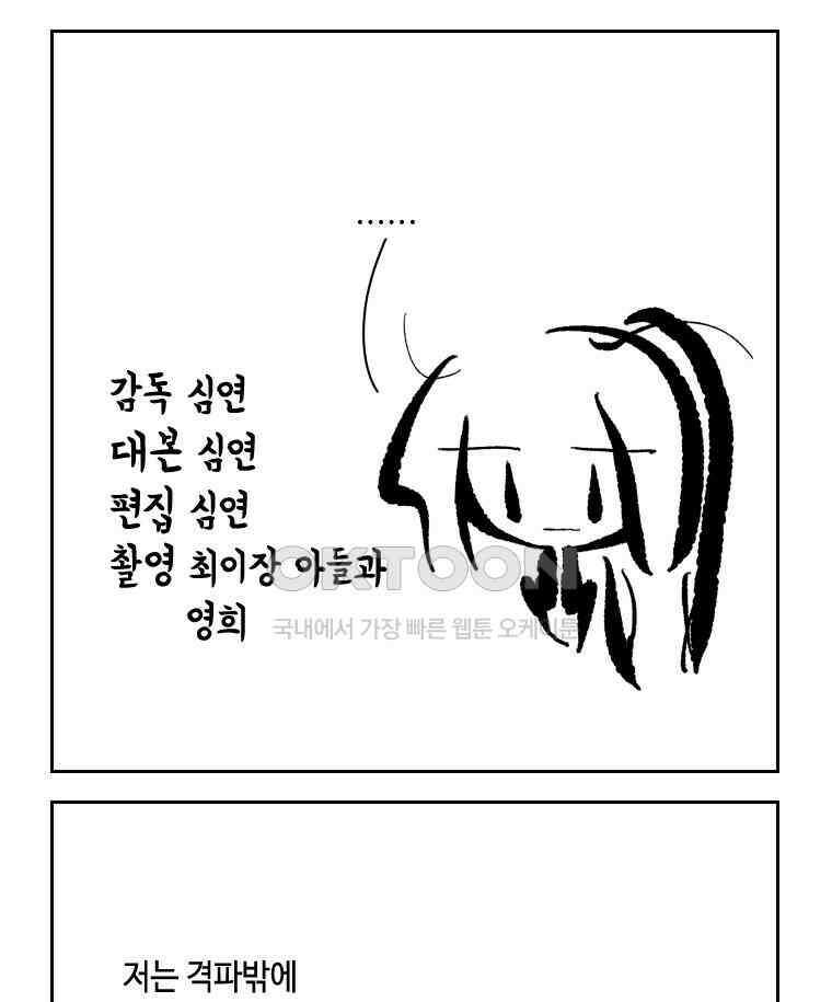 닭은 의외로 위대하다 14．무기여 잘 있거라 4 41