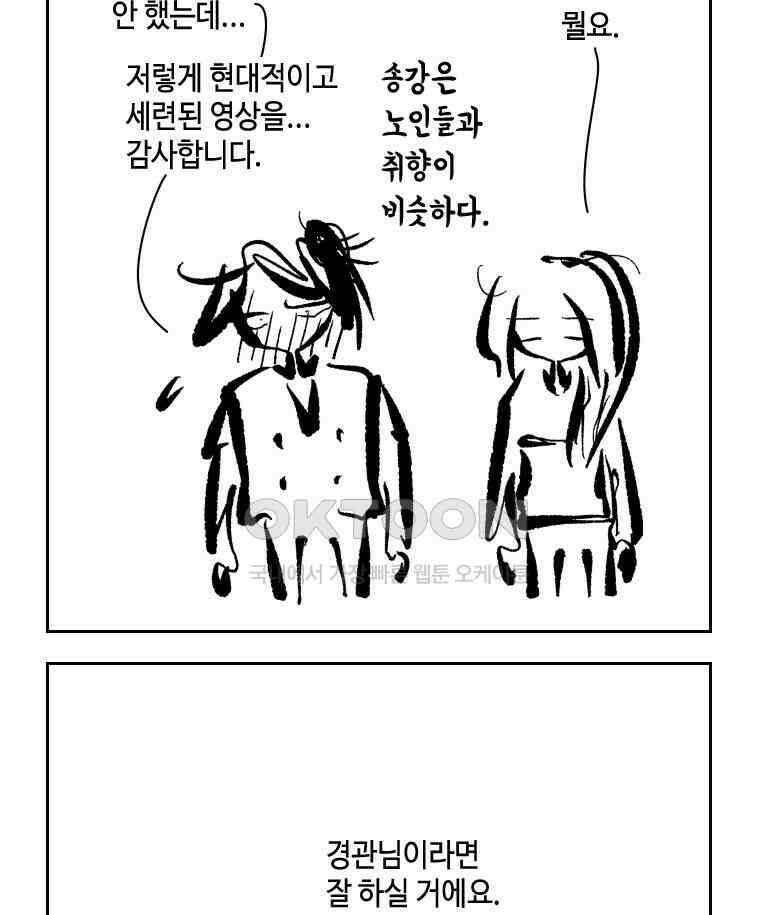 닭은 의외로 위대하다 14．무기여 잘 있거라 4 42