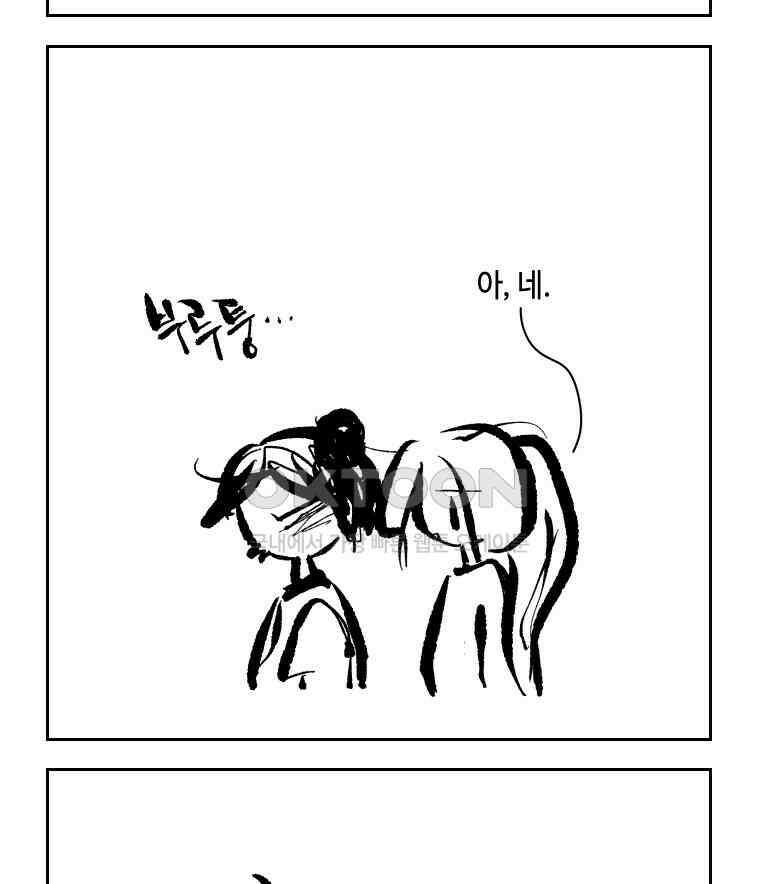 닭은 의외로 위대하다 14．무기여 잘 있거라 4 49
