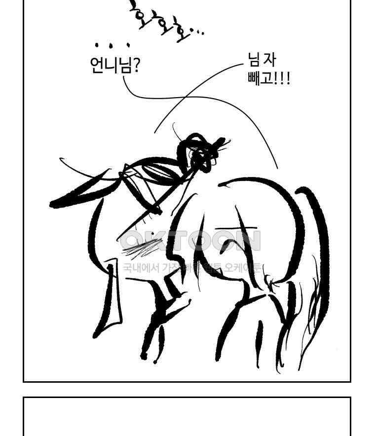 닭은 의외로 위대하다 14．무기여 잘 있거라 4 50