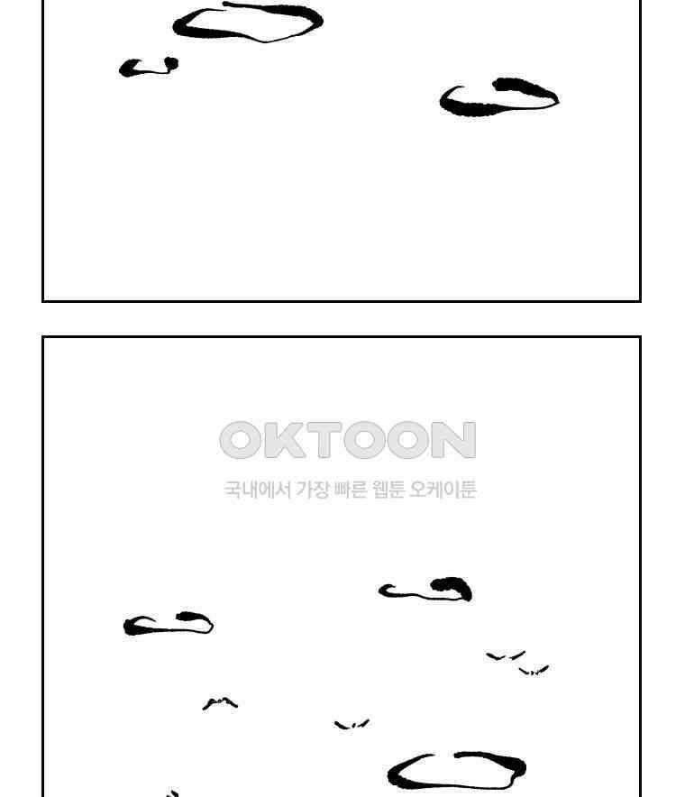닭은 의외로 위대하다 14．무기여 잘 있거라 4 53