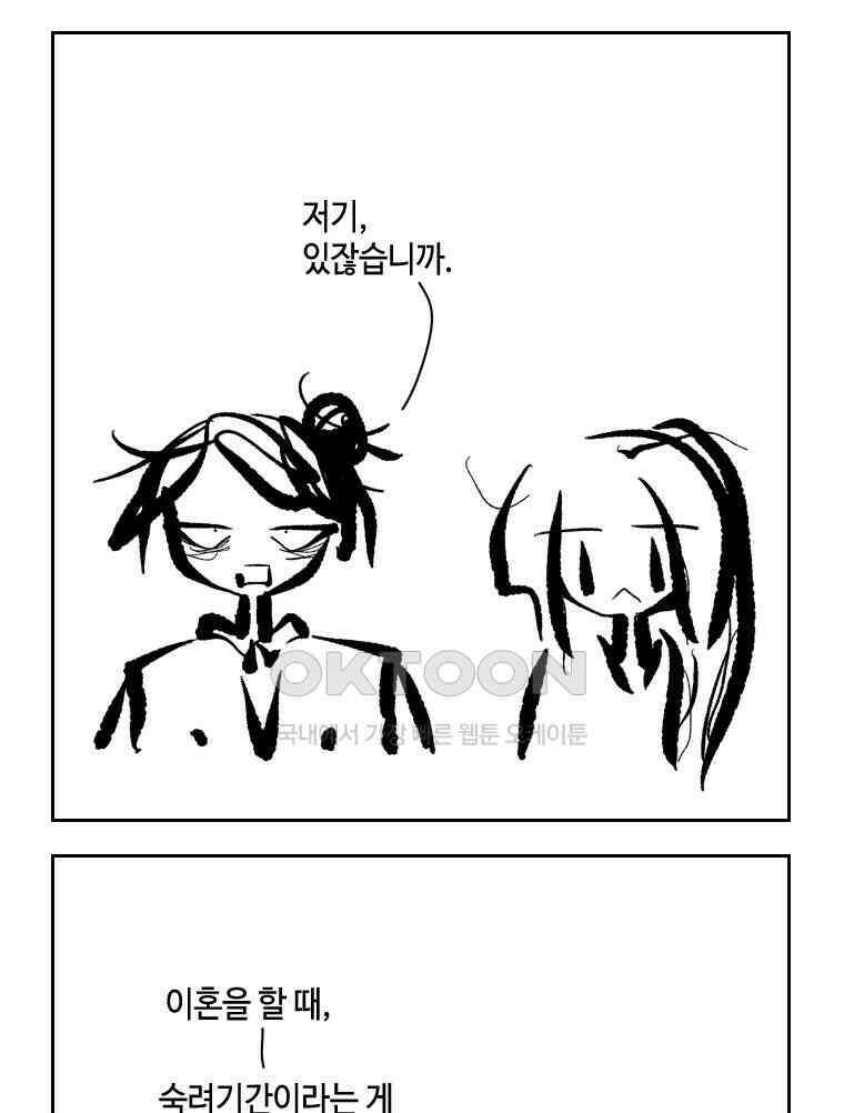 닭은 의외로 위대하다 14．무기여 잘 있거라 4 57