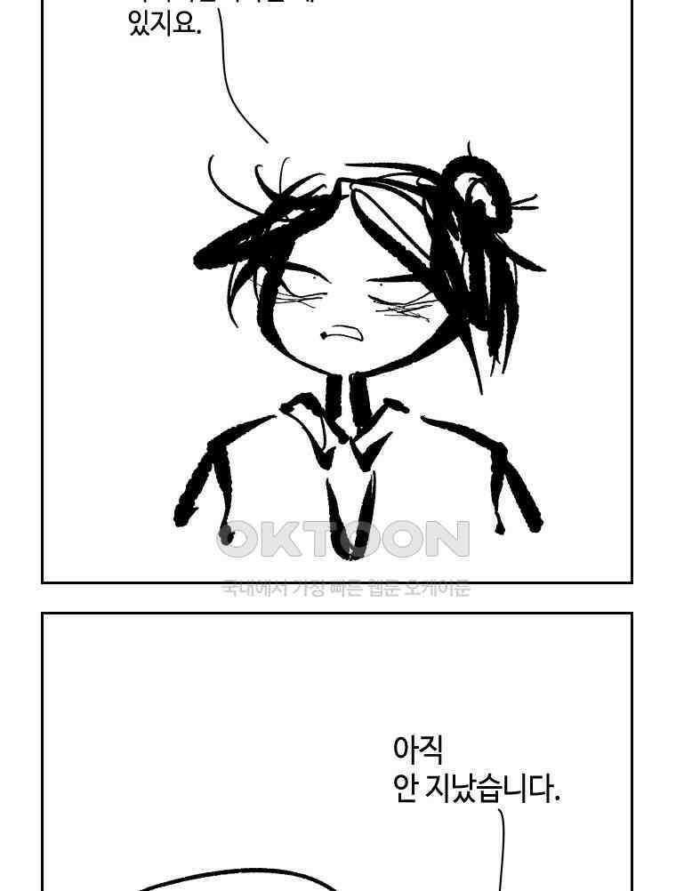 닭은 의외로 위대하다 14．무기여 잘 있거라 4 58