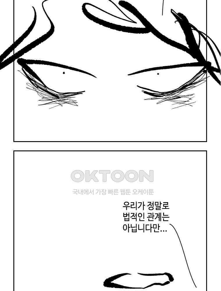 닭은 의외로 위대하다 14．무기여 잘 있거라 4 59