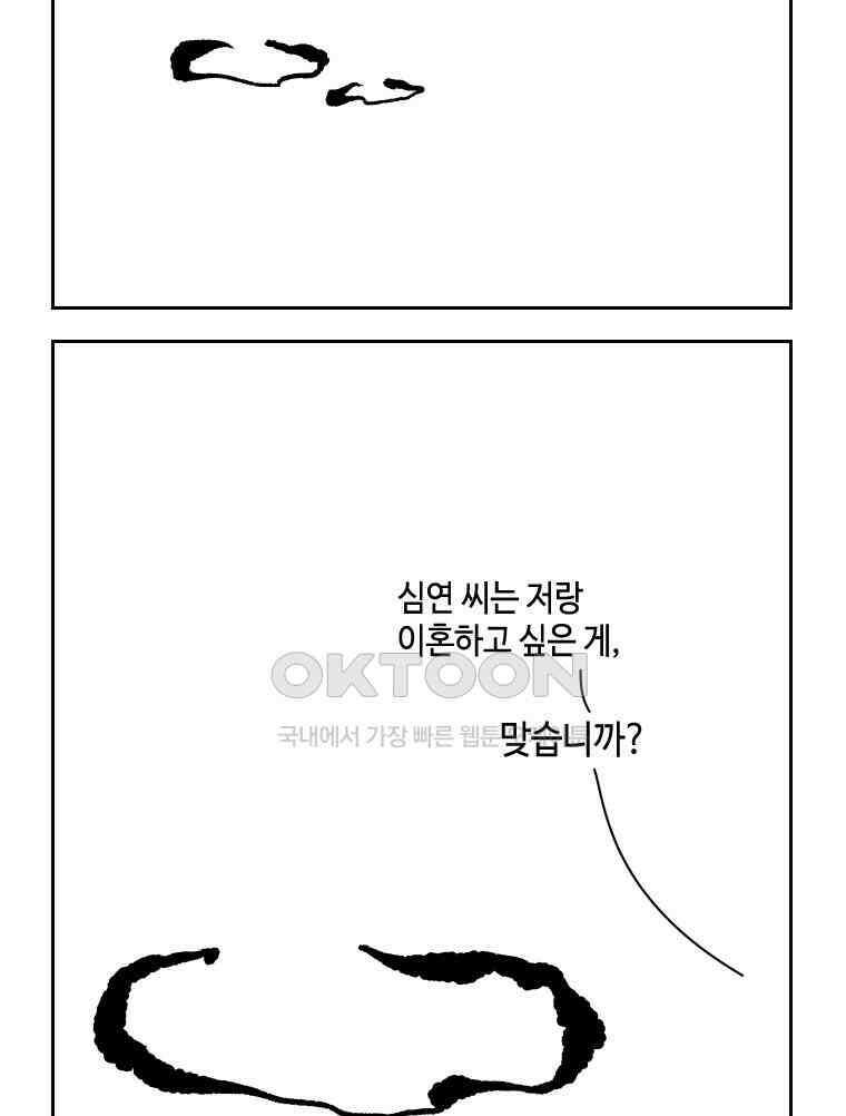 닭은 의외로 위대하다 14．무기여 잘 있거라 4 60