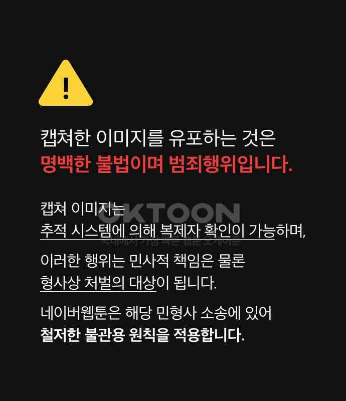 킬 더 엠페러 25화 1