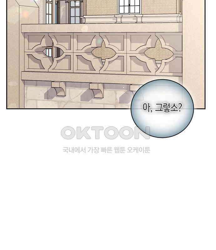 킬 더 엠페러 25화 3