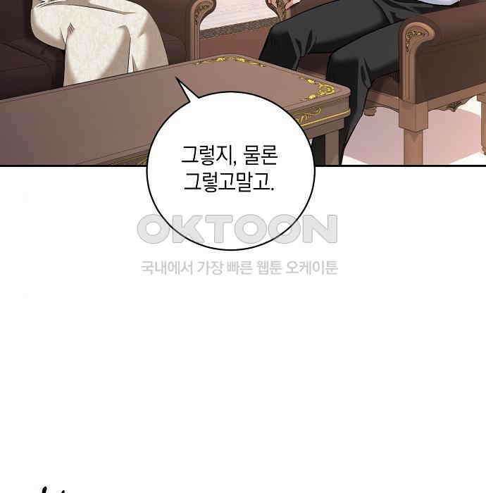 킬 더 엠페러 25화 5