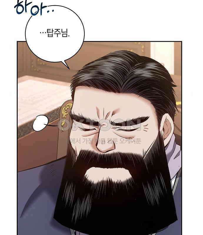 킬 더 엠페러 25화 6
