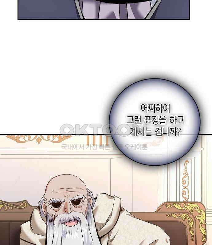 킬 더 엠페러 25화 7