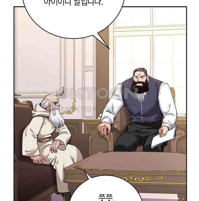 킬 더 엠페러 25화 12