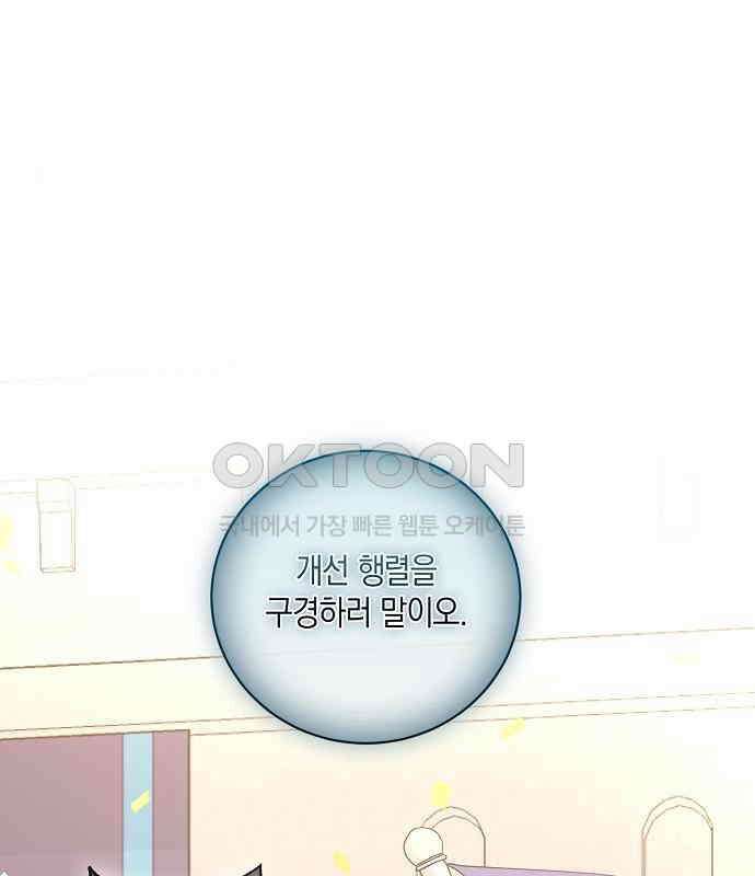 킬 더 엠페러 25화 15