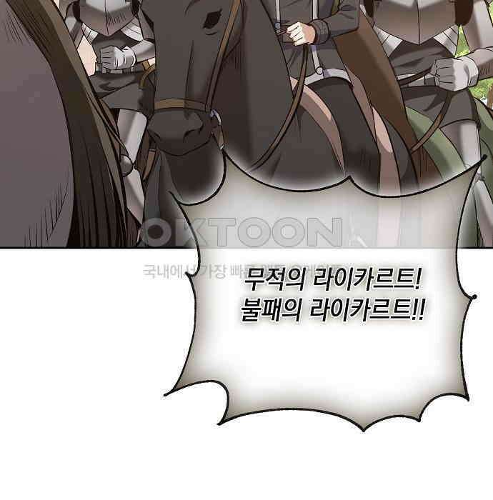 킬 더 엠페러 25화 17