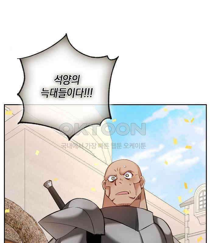 킬 더 엠페러 25화 18
