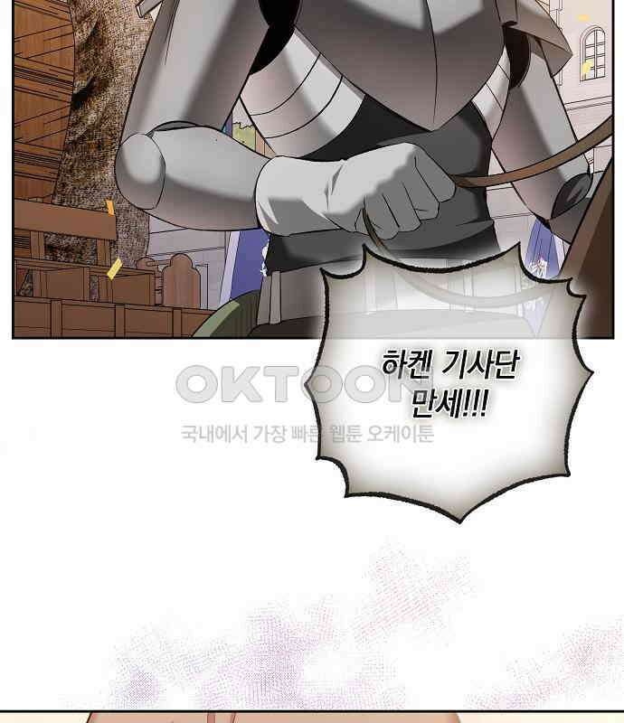 킬 더 엠페러 25화 19