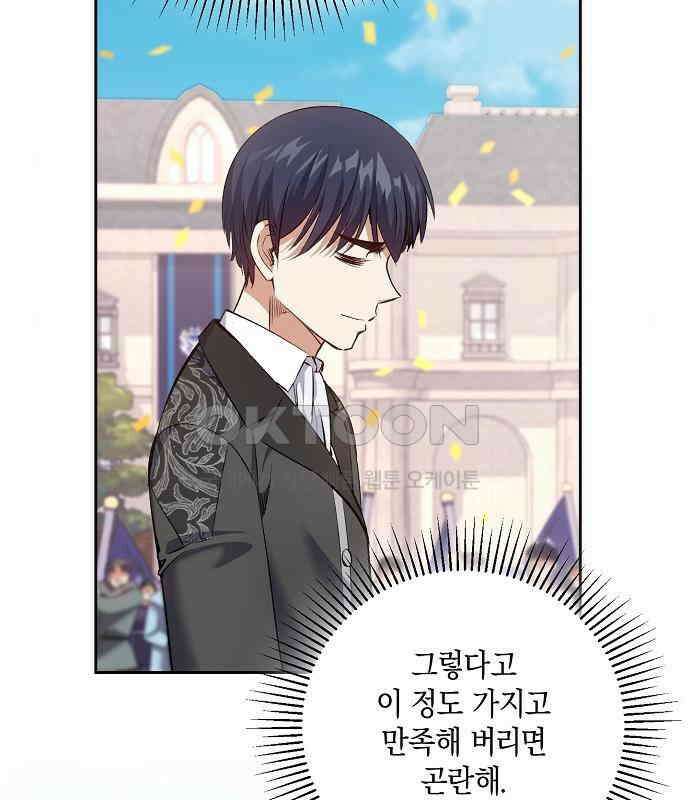 킬 더 엠페러 25화 27