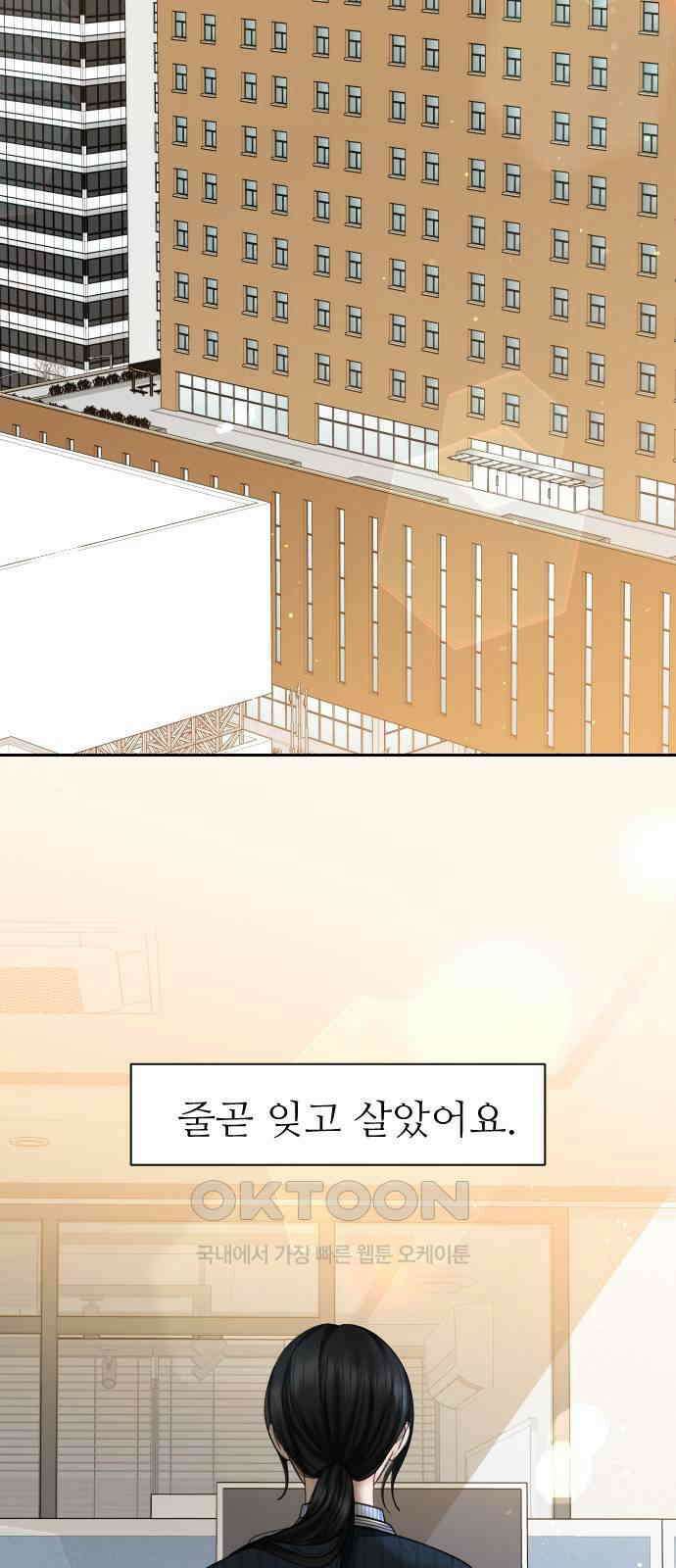 가장 썩은 것을 줄게 24화． 좋은 사람 2