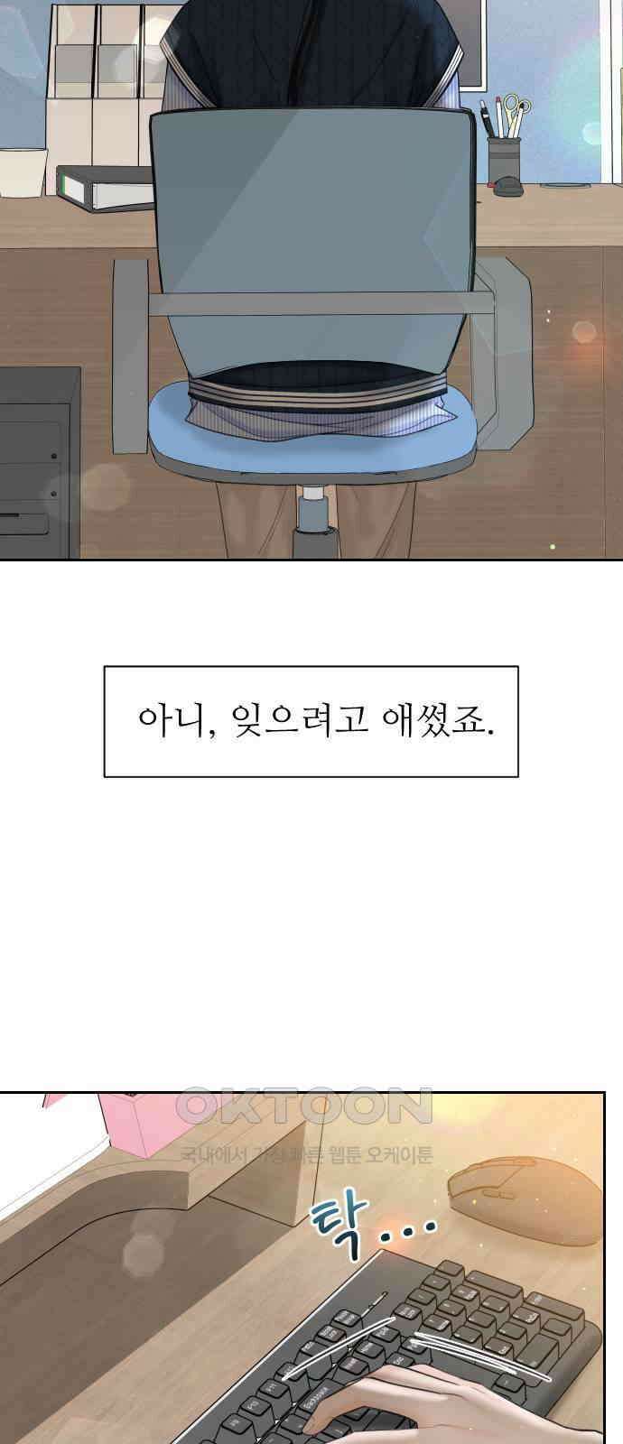 가장 썩은 것을 줄게 24화． 좋은 사람 3