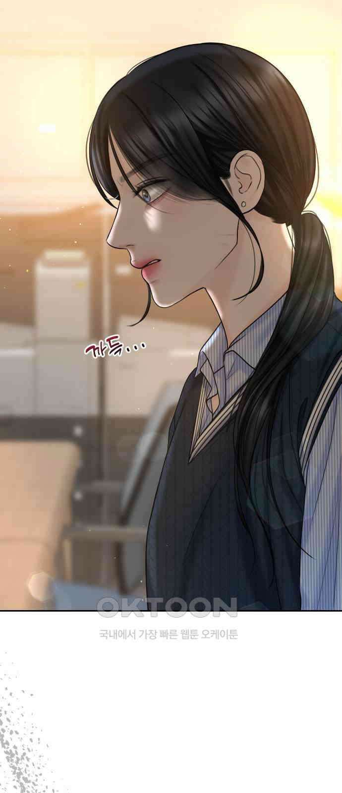가장 썩은 것을 줄게 24화． 좋은 사람 5