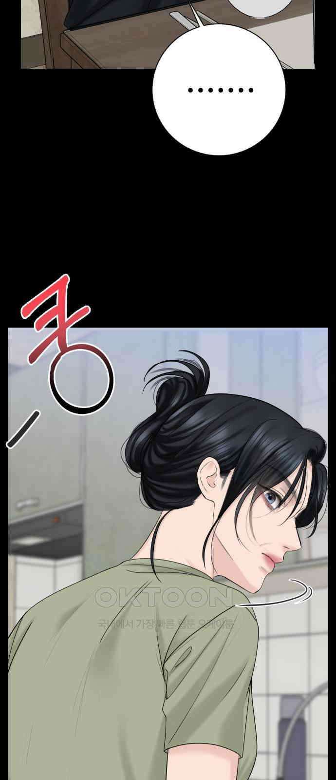 가장 썩은 것을 줄게 24화． 좋은 사람 11