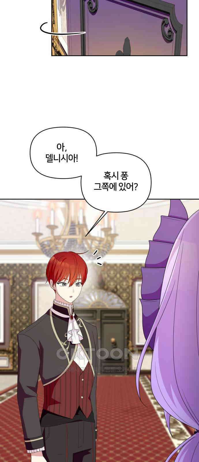 괴물 의상실 45화:우리집 뽀삐 8