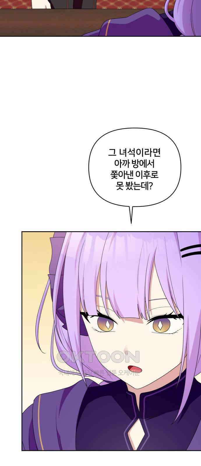 괴물 의상실 45화:우리집 뽀삐 9