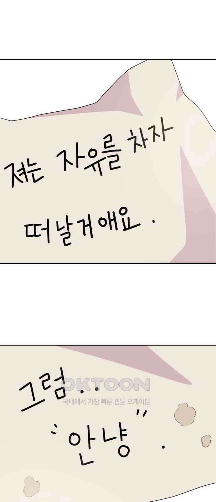 괴물 의상실 45화:우리집 뽀삐 13